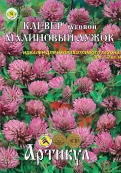 Купить оптом в Ботанике семена Клевер красный Малиновый лужок Арт бренд Артикул