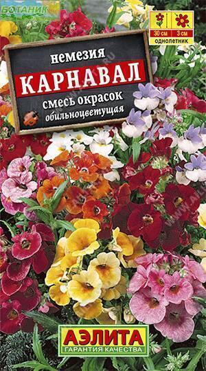 Купить оптом в Ботанике семена Немезия Карнавал Аэл бренд Аэлита
