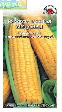 Купить оптом в Ботанике семена Кукуруза Медовая сахарная ЗС бренд Золотая сотка