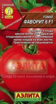 Купить оптом в Ботанике семена Томат Фаворит Аэл бренд Аэлита