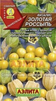 Купить оптом в Ботанике семена Физалис Золотая россыпь земляничный Аэл бренд Аэлита