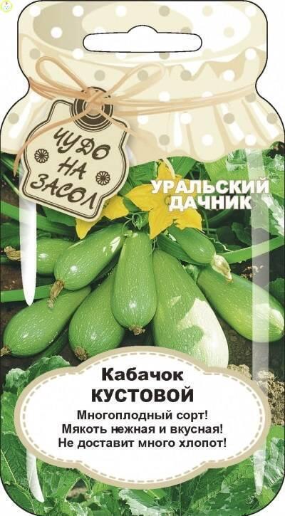 Купить оптом в Ботанике семена Кабачок Кустовой Банка УД бренд Уральский дачник