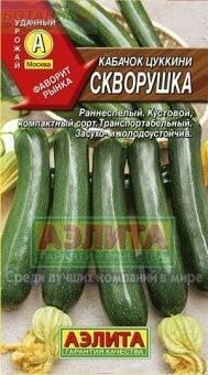 Купить оптом в Ботанике семена Кабачок Скворушка Аэл бренд Аэлита