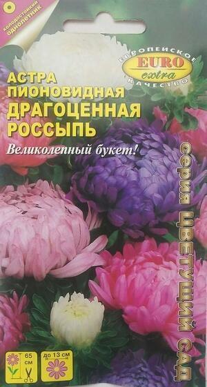 Купить оптом в Ботанике семена Астра Драгоценная россыпь смесь Аэл бренд Аэлита