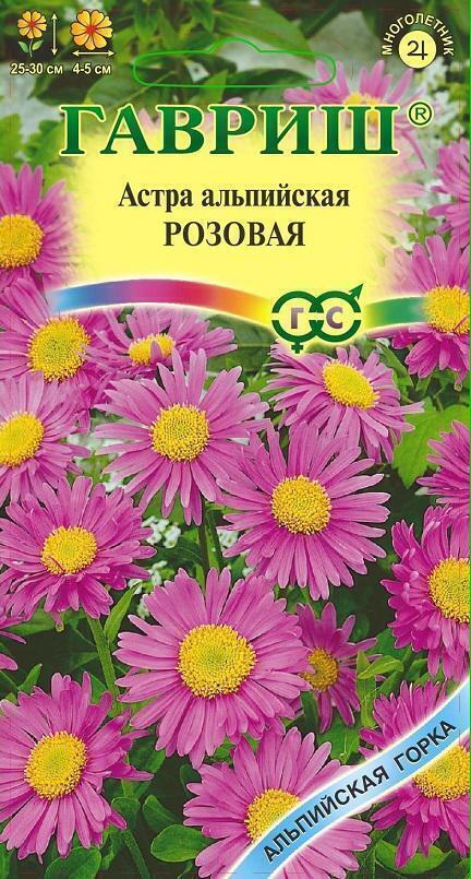 Купить оптом в Ботанике семена Астра Розовая альпийская Гав бренд Гавриш