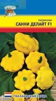 Купить оптом в Ботанике семена Патиссон Санни Делайт F1 УУ бренд Урожай Удачи