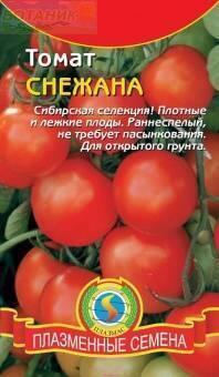 Купить оптом в Ботанике семена Томат Снежана Плз бренд Плазмас