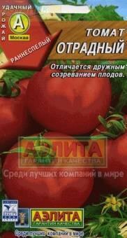 Купить оптом в Ботанике семена Томат Отрадный* Аэл бренд Аэлита