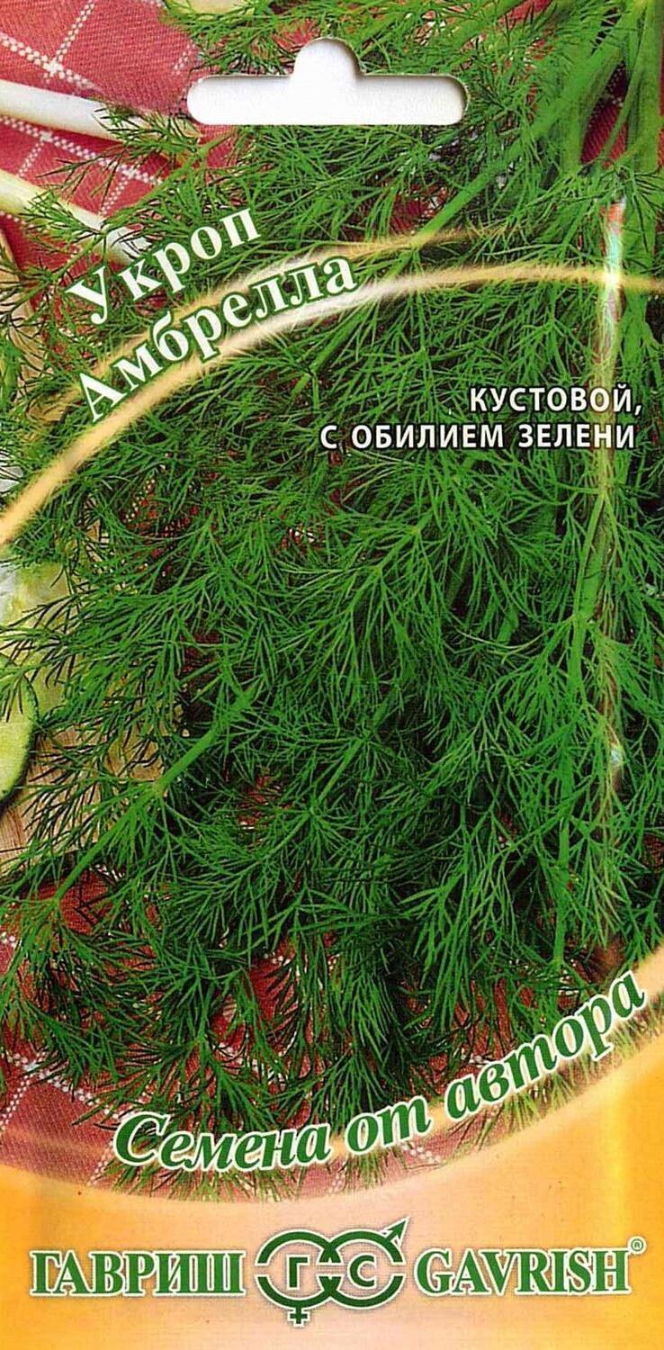 Купить оптом в Ботанике семена Укроп Амбрелла Гав бренд Гавриш