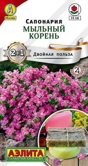 Купить оптом в Ботанике семена Сапонария Мыльный корень Аэл бренд Аэлита