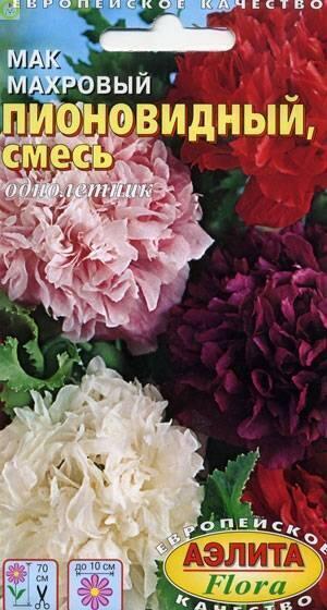 Купить оптом в Ботанике семена Мак Пионовидный махровая смесь Аэл бренд Аэлита