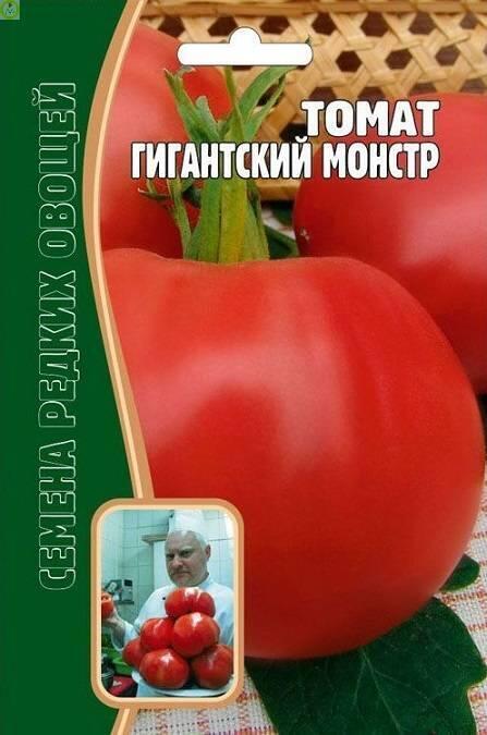 Купить оптом в Ботанике семена Томат Гигантский монстр Реш бренд Решение, ООО
