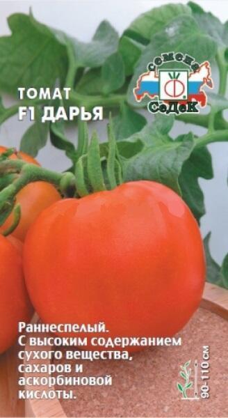 Купить оптом в Ботанике семена Томат Дарья F1 Сед бренд СеДеК