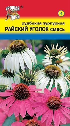 Купить оптом в Ботанике семена Рудбекия Райский уголок смесь УУ бренд Урожай Удачи