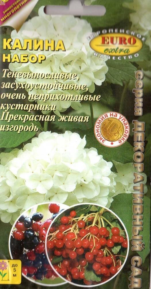 Купить оптом в Ботанике семена Калина Набор* Аэл бренд Аэлита