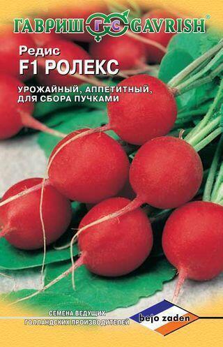 Купить оптом в Ботанике семена Редис Ролекс Голландия Гав бренд Гавриш