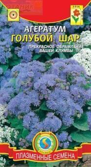Купить оптом в Ботанике семена Агератум Голубой шар Плз бренд Плазмас
