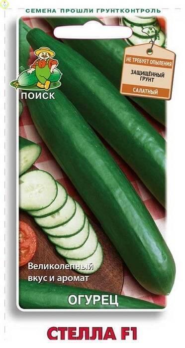 Купить оптом в Ботанике семена Огурец Стелла F1 Поиск бренд Поиск