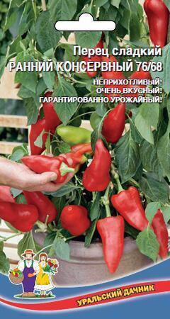 Купить оптом в Ботанике семена Перец Ранний консервный УД бренд Уральский дачник