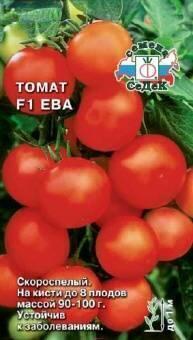 Купить оптом в Ботанике семена Томат Ева F1 Сед бренд СеДеК