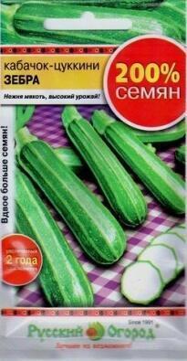 Купить оптом в Ботанике семена Кабачок Зебра 200% НК бренд НК