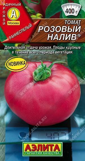 Купить оптом в Ботанике семена Томат Розовый налив Аэл бренд Аэлита