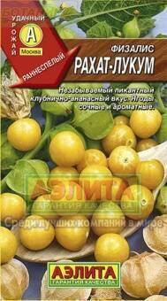 Купить оптом в Ботанике семена Физалис Рахат-лукум Аэл бренд Аэлита