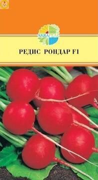 Купить оптом в Ботанике семена Редис Рондар F1 Акв бренд Акварель