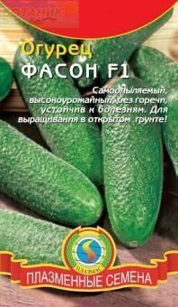 Купить оптом в Ботанике семена Огурец Фасон F1 Плз бренд Плазмас