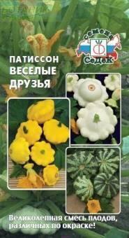 Купить оптом в Ботанике семена Патиссон Веселые друзья смесь Сед бренд СеДеК