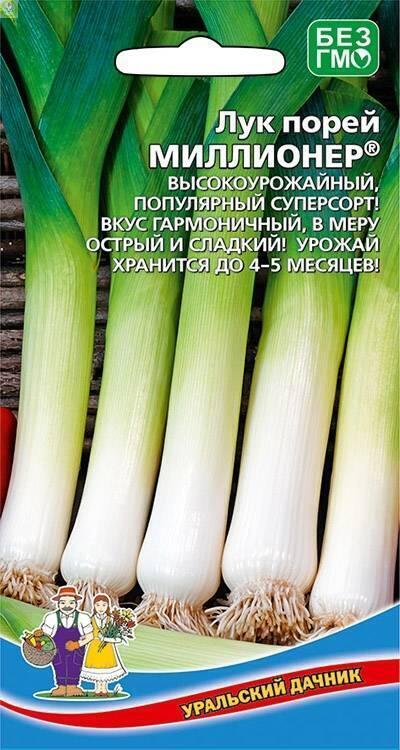 Купить оптом в Ботанике семена Лук порей Миллионер УД бренд Уральский дачник