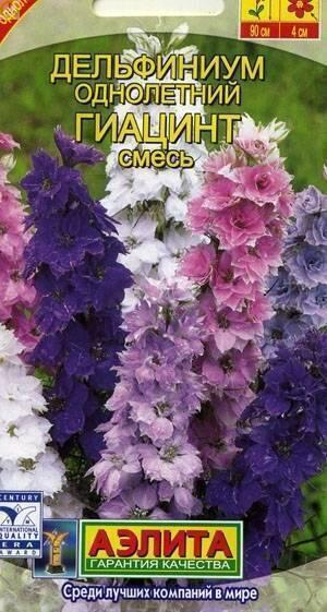 Купить оптом в Ботанике семена Дельфиниум Гиацинт однолетний Аэл бренд Аэлита