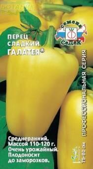 Купить оптом в Ботанике семена Перец Галатея Сед бренд СеДеК