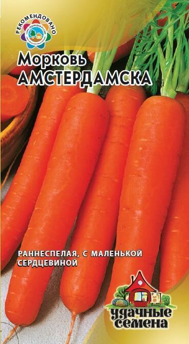 Купить оптом в Ботанике семена Морковь Амстердамска УС Гав бренд Гавриш