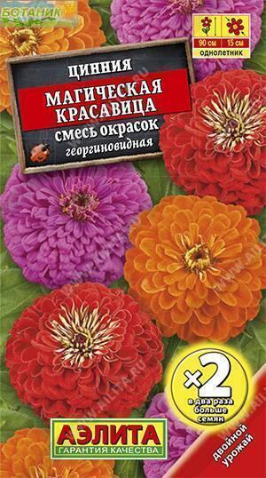 Купить оптом в Ботанике семена Цинния Магическая красавица х2 Аэл бренд Аэлита