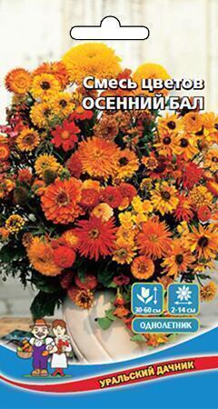 Купить оптом в Ботанике семена Смесь цветов Осенний бал УД бренд Уральский дачник
