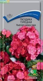 Семена гвоздики турецкой Ньюпорт салмон пинк