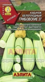 Купить оптом в Ботанике семена Кабачок Грибовский 37 белоплодный Аэл бренд Аэлита