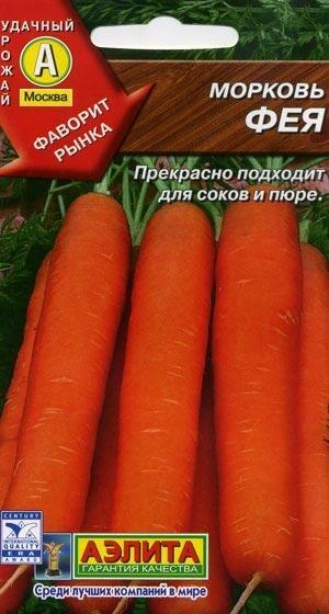 Купить оптом в Ботанике семена Морковь Фея Аэл бренд Аэлита