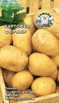 Купить оптом в Ботанике семена Картофель Фермер Сед бренд СеДеК