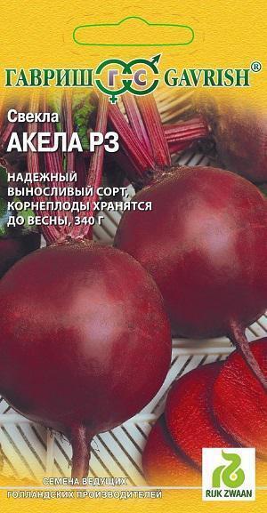 Купить оптом в Ботанике семена Свекла Акела РЗ Гав бренд Гавриш