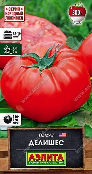 Купить оптом в Ботанике семена Томат Делишес Аэл бренд Аэлита