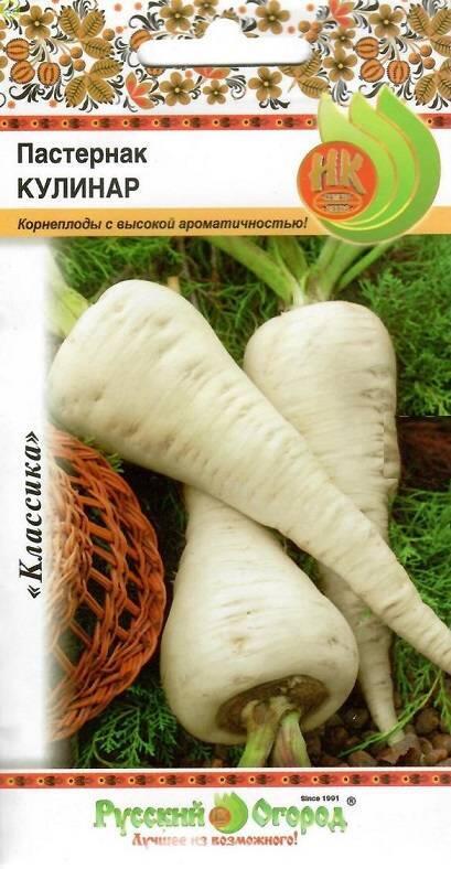 Купить оптом в Ботанике семена Пастернак Кулинар НК бренд НК