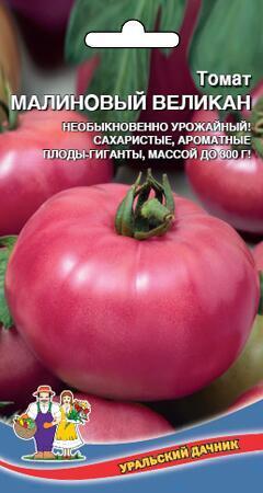 Купить оптом в Ботанике семена Томат Малиновый Великан УД бренд Уральский дачник