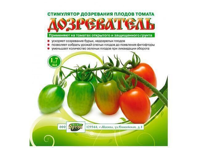 Купить оптом в Ботанике Дозреватель 1,7 мл (150)
