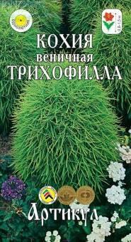 Купить оптом в Ботанике семена Кохия веничная Трихофилла Арт бренд Артикул