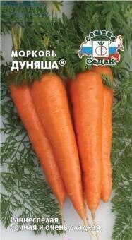 Купить оптом в Ботанике семена Морковь Дуняша Сед бренд СеДеК