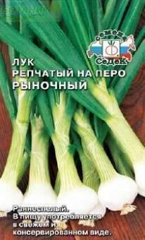 Купить оптом в Ботанике семена Лук на перо Рыночный Сед бренд СеДеК
