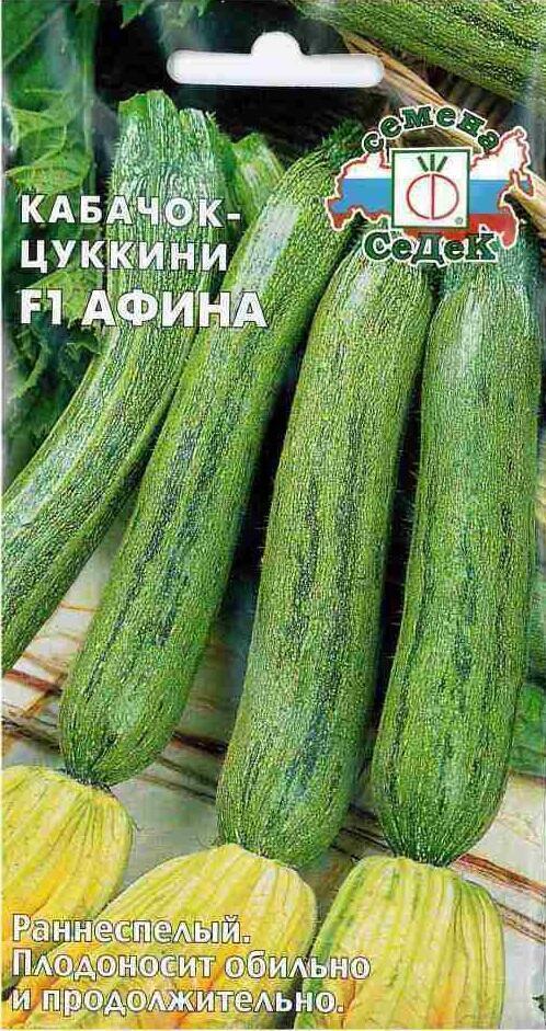 Купить оптом в Ботанике семена Кабачок Афина F1 Сед бренд СеДеК