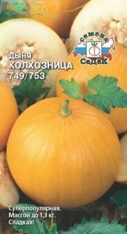 Купить оптом в Ботанике семена Дыня Колхозница Сед бренд СеДеК